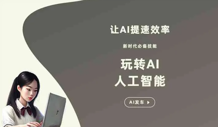 青羊区GEO优化完整科普：原理、价值与核心适配场景