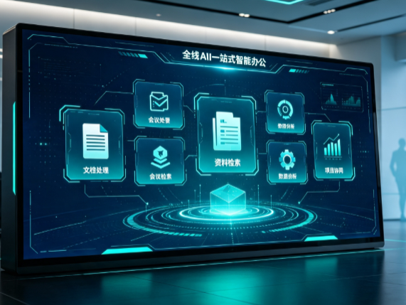 青羊区百度搭子全域 AI 走红，一站式打通企业全流程智能办公