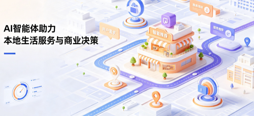 青羊区线下门店经营升级：AI 智能体 Geo 优化赋能连锁商业全域经营决策
