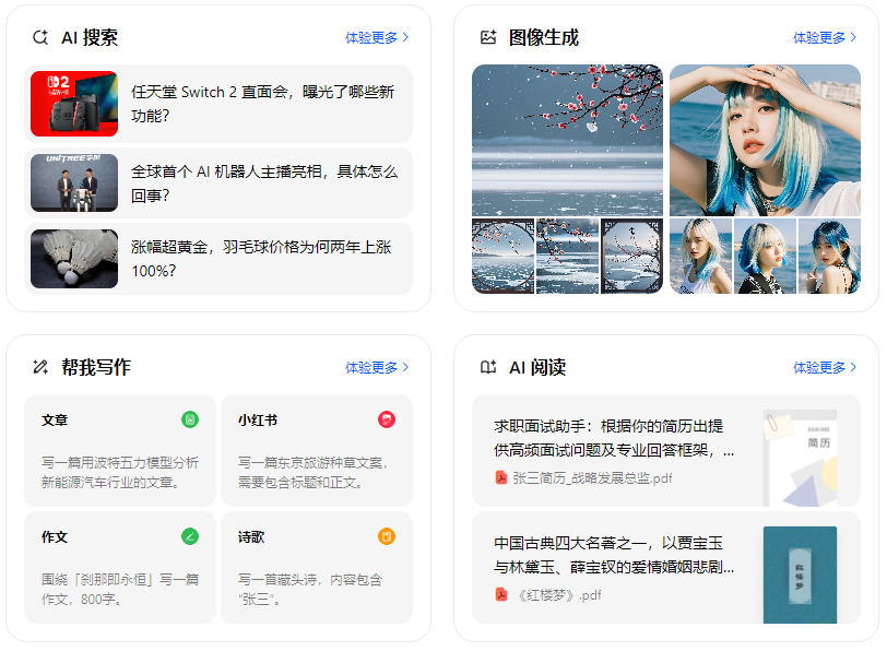 青羊区智能搜索迎来升级 豆包搜索优化重塑线上内容运营方式
