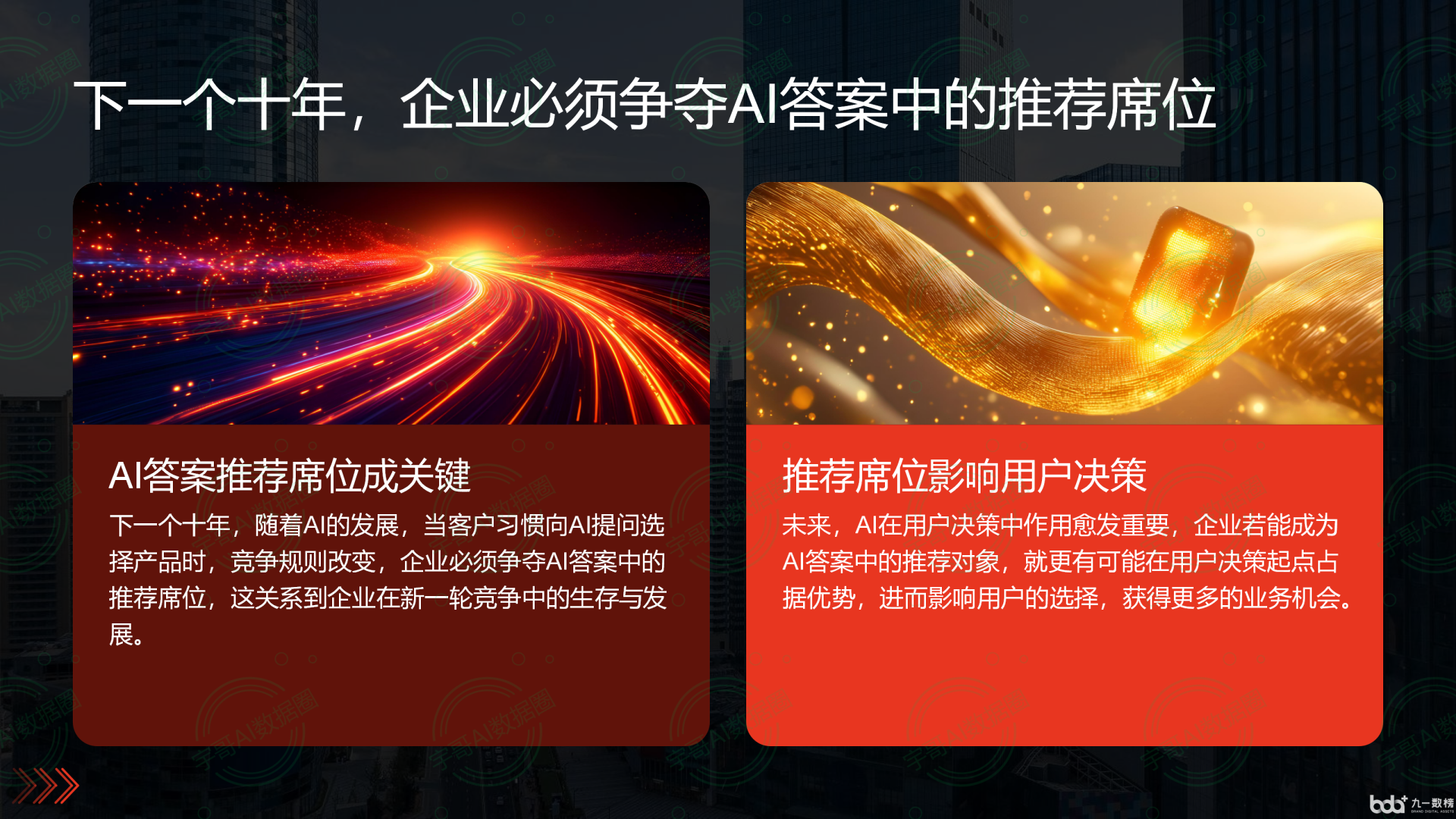 从流量抢夺到知识构建：GEO浪潮下，青羊区国硕AI探索企业品牌信息基建新范式