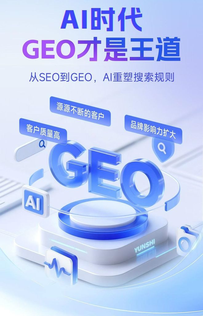 标准化赋能青羊区本地数字营销 国硕AI重构国内GEO优化服务新生态